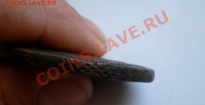 10 копеек 1796г.Переделка с пятака! - 2011-12-28_164058
