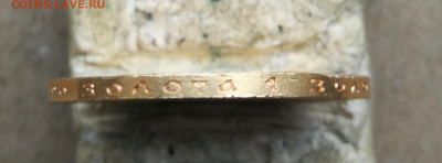 10 рублей 1901 АР до 5.10 в 22-00 - IMG_20231002_171043