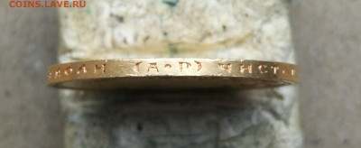 10 рублей 1901 АР до 5.10 в 22-00 - IMG_20231002_171021