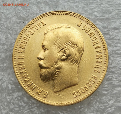 10 рублей 1901 АР до 5.10 в 22-00 - IMG_20231002_170945