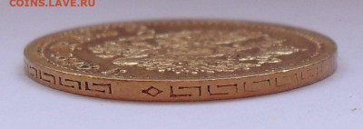5 рублей 1898 года АГ. До 5.10.2023 г. - SDC11358.JPG