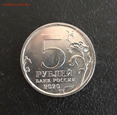 5 рублей. КУРИЛЬСКАЯ ДЕСАНТНАЯ ОПЕРАЦИЯ. До 08.10. - 20230928_091119.JPG