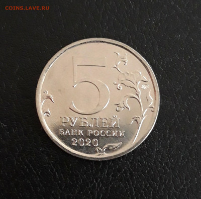 5 рублей. КУРИЛЬСКАЯ ДЕСАНТНАЯ ОПЕРАЦИЯ. До 08.10. - 20230928_091123.JPG