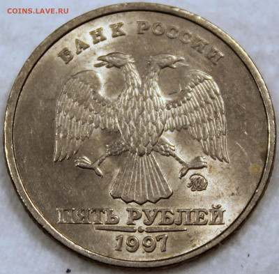 5 рублей 1997 ммд Штемпельный блеск - 5.97 ммд аверс.JPG