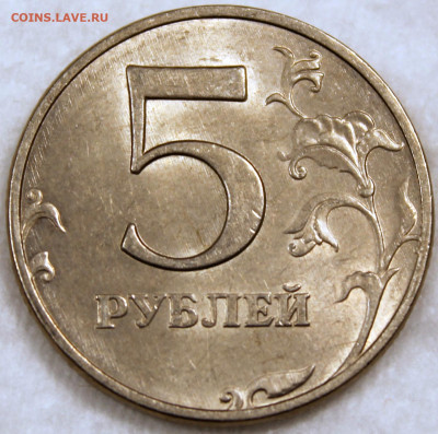 5 рублей 1997 ммд Штемпельный блеск - 5.97 ммд реверс.JPG