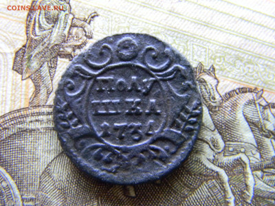полушка 1734  до 4.10 в 22.00 по Москве - Изображение 9664