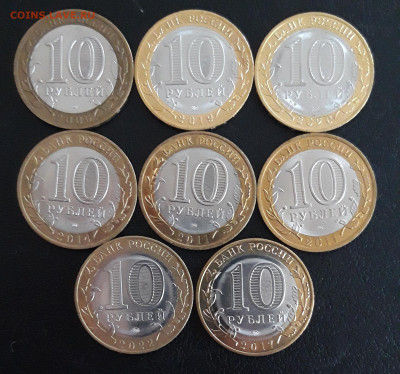 10 ркблеф биметалл. Разные 8 шт. До 08.10. - 20230927_192243.JPG