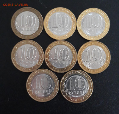 10 ркблеф биметалл. Разные 8 шт. До 08.10. - 20230927_192236.JPG