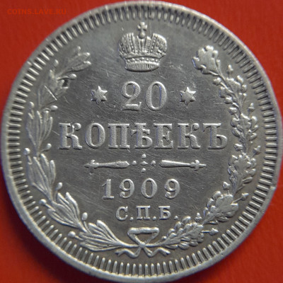 1909 – СПБ – 20 коп. (ЭБ) –  до 22:00,  08.10.2023 - 1909-20к-2