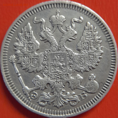 1912 – СПБ – 20 коп. (ЭБ) –  до 22:00,  08.10.2023 - 1912-20к-1