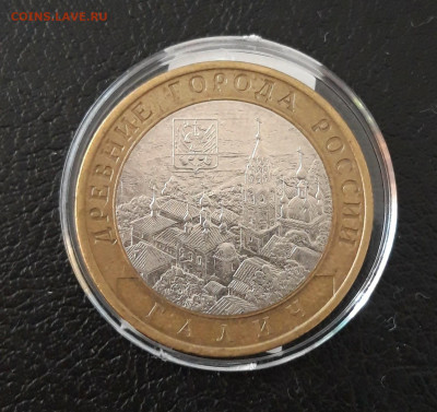 10 рублей 2009 года. ГАЛИЧ СПМД. КАПСУЛА. До 08.10. - 20230920_211012.JPG
