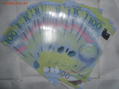 100 рублей "Футбол" 28 шт. - SAM_4051.JPG
