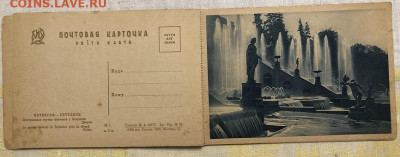 Почтовые карточки 1929г Фонтаны Петергофа буклет с 1р - IMG_9473