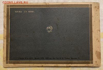 Почтовые карточки 1929г Фонтаны Петергофа буклет с 1р - IMG_9477