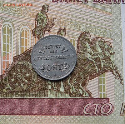 Германия. Оккупация. OST. 1 коп. 1916А. до 22.00 08.10.23 - IMG_0176.JPG