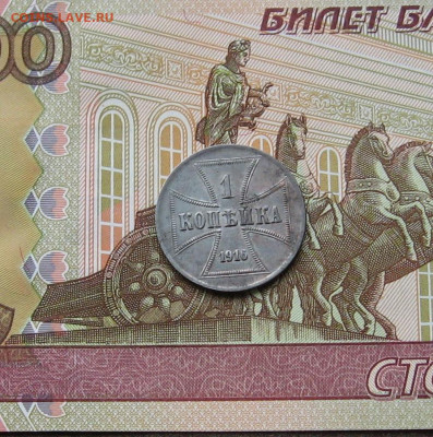 Германия. Оккупация. OST. 1 коп. 1916А. до 22.00 08.10.23 - IMG_0174.JPG