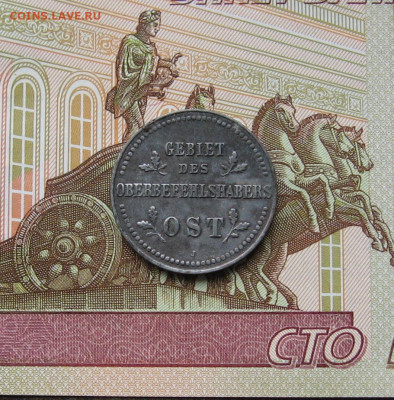 Германия. Оккупация. OST. 2 коп. 1916J. до 22.00 08.10.23 - IMG_0180.JPG