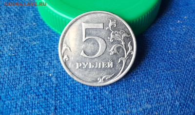5 рублей 2009 г ммд магнитная - 20231003_092915