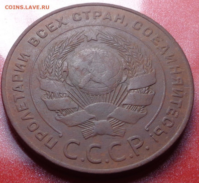 5 копеек 1924 года. До 05.10.2023 - DSC01494.JPG
