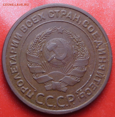 2 копейки 1924 года гладкий гурт (в коллекцию). До 05.10.23 - DSC01509.JPG