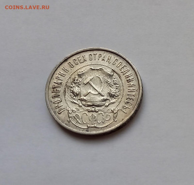 50 копеек - Полтинник 1922 ПЛ Серебро, 900 - 12