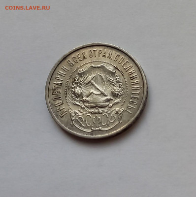 50 копеек - Полтинник 1922 ПЛ Серебро, 900 - 10