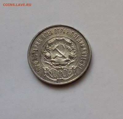 50 копеек - Полтинник 1922 ПЛ Серебро, 900 - 9