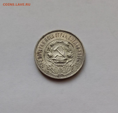 50 копеек - Полтинник 1922 ПЛ Серебро, 900 - 8