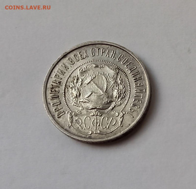 50 копеек - Полтинник 1922 ПЛ Серебро, 900 - 7