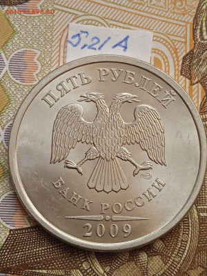 5р 2009г.СПМД-Н - вся линейка кроме шт.5.24Г - photo_2023-09-30_12-17-06