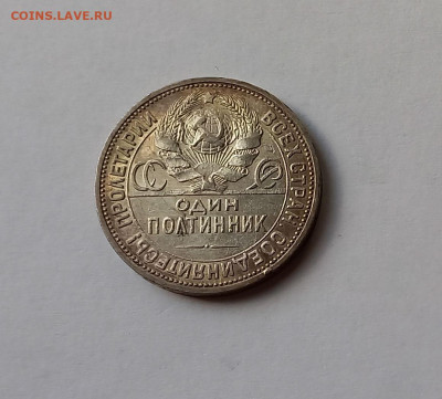 50 копеек - Полтинник 1924 ПЛ Серебро, 900 - 9