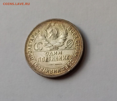 50 копеек - Полтинник 1924 ПЛ Серебро, 900 - 7