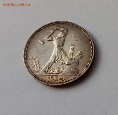 50 копеек - Полтинник 1924 ПЛ Серебро, 900 - 6