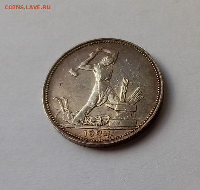 50 копеек - Полтинник 1924 ПЛ Серебро, 900 - 5