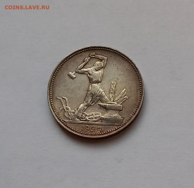 50 копеек - Полтинник 1924 ПЛ Серебро, 900 - 4