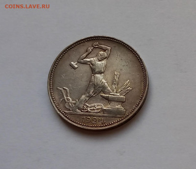 50 копеек - Полтинник 1924 ПЛ Серебро, 900 - 2