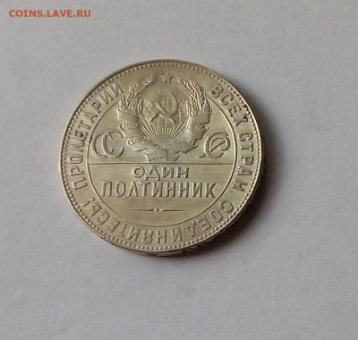 50 копеек - Полтинник 1924 ТР Серебро, 900 - 9