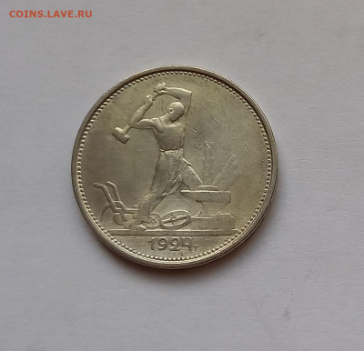 50 копеек - Полтинник 1924 ТР Серебро, 900 - 3