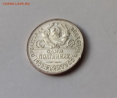 50 копеек - Полтинник 1925 ПЛ Серебро, 900 - 12