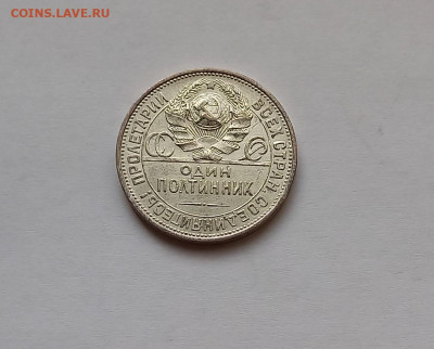 50 копеек - Полтинник 1925 ПЛ Серебро, 900 - 9