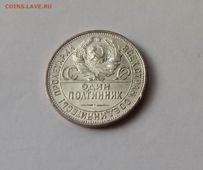 50 копеек - Полтинник 1925 ПЛ Серебро, 900 - 8