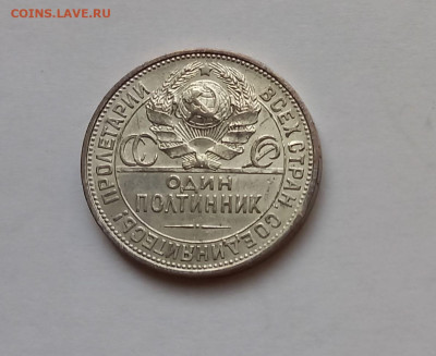 50 копеек - Полтинник 1925 ПЛ Серебро, 900 - 7