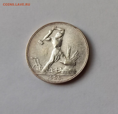 50 копеек - Полтинник 1925 ПЛ Серебро, 900 - 6
