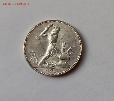 50 копеек - Полтинник 1925 ПЛ Серебро, 900 - 5