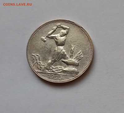 50 копеек - Полтинник 1925 ПЛ Серебро, 900 - 2
