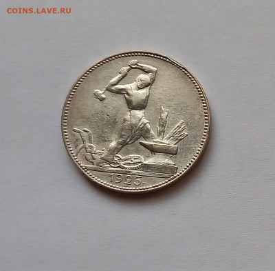 50 копеек - Полтинник 1925 ПЛ Серебро, 900 - 1