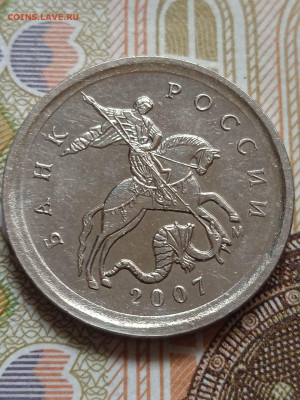 1коп.2007г.М шт.5.11Б - очень редкая по АС - 2шт. - photo_2023-10-03_13-21-35