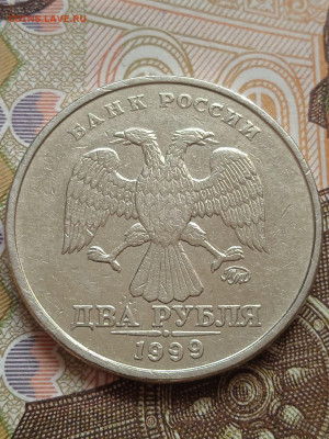 2 руб. 1999г.ММД - 2шт. - photo_2023-10-03_13-43-42