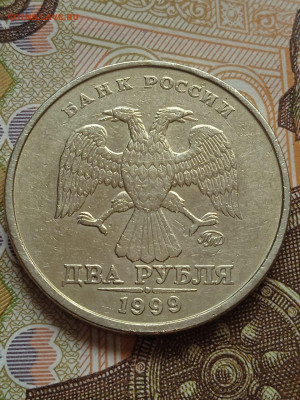 2 руб. 1999г.ММД - 2шт. - photo_2023-10-03_13-38-08