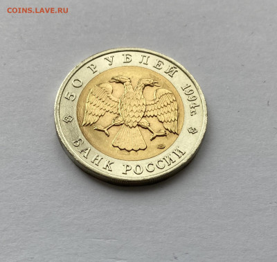 50 рублей 1994 г. Джейран Красная книга Россия до 06.10.23 - 4
